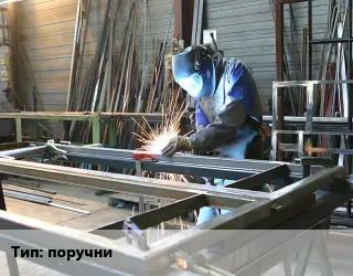 Изготовление металлоконструкций поручни